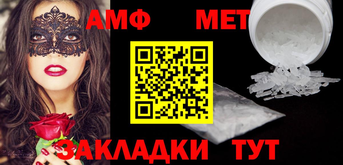 Ростов Великий  Amphetamine Розовый  АМФЕТАМИН  Вход с VPN 