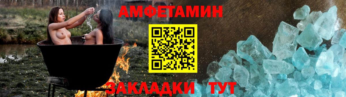 Амфетамин Premium Ростов Великий