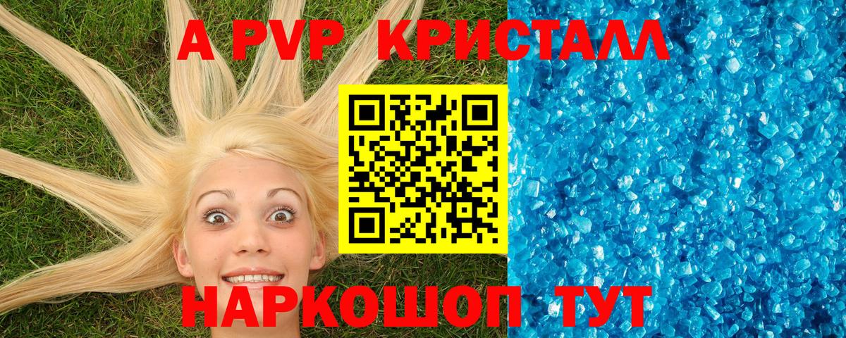 А ПВП мука  Alfa_PVP СК КРИС  Alpha-PVP  Ростов Великий  Вход с VPN 