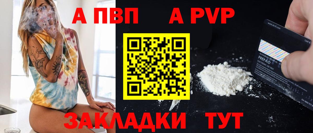Альфа ПВП крисы CK Ростов Великий