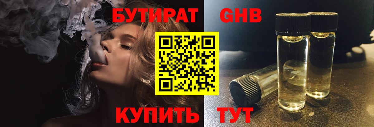 БУТИРАТ BDO  Бутират  Ростов Великий  Вход с VPN 