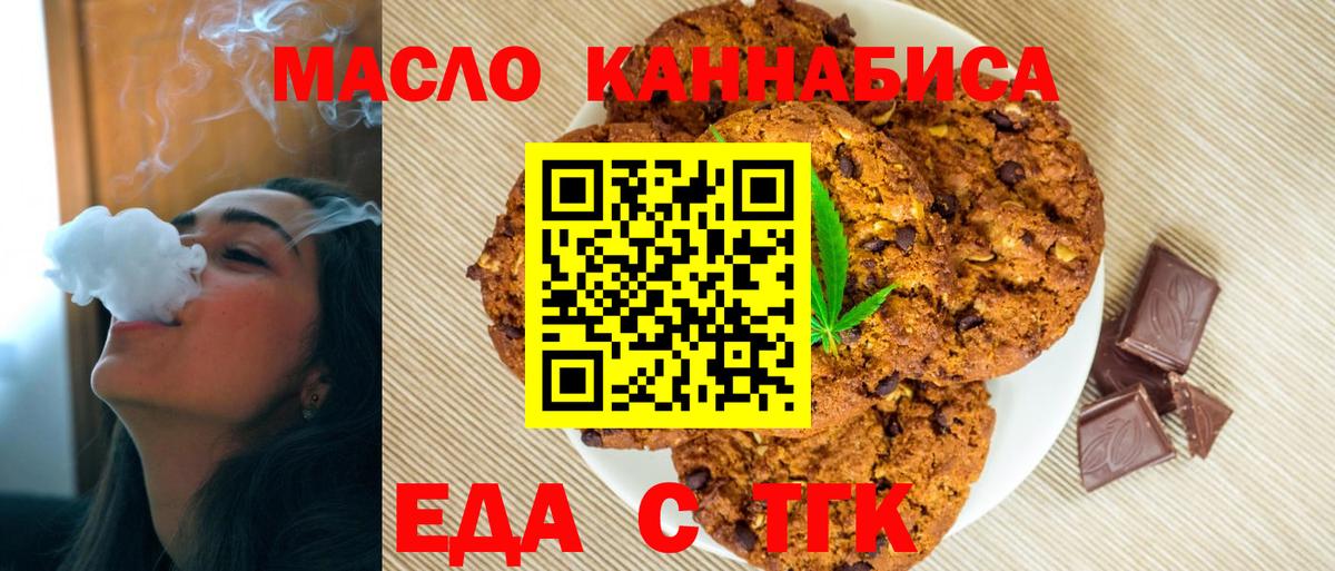 Ростов Великий  Cannafood конопля  Вход с VPN 