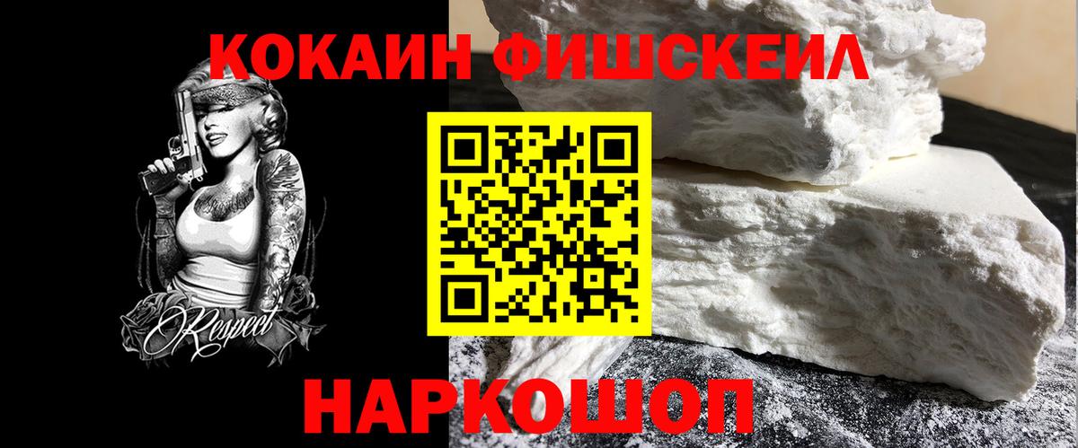 COCAIN VHQ  COCAIN Эквадор  COCAIN  Вход с VPN  Ростов Великий 