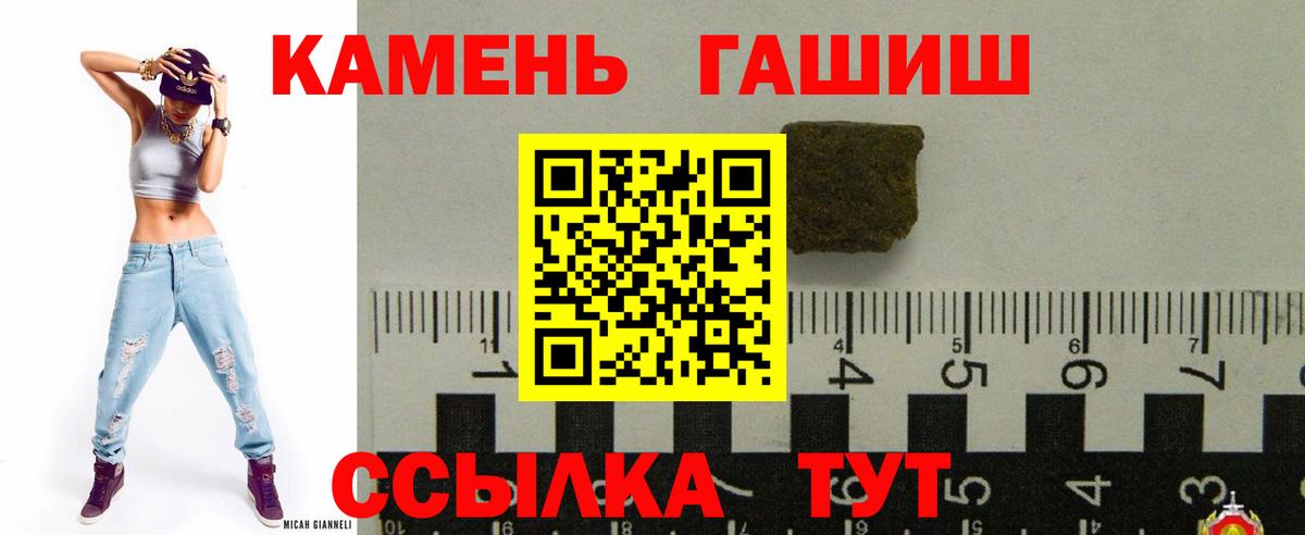 ГАШ Cannabis  Вход с VPN  Ростов Великий  ГАШ  ГАШ AMNESIA HAZE 