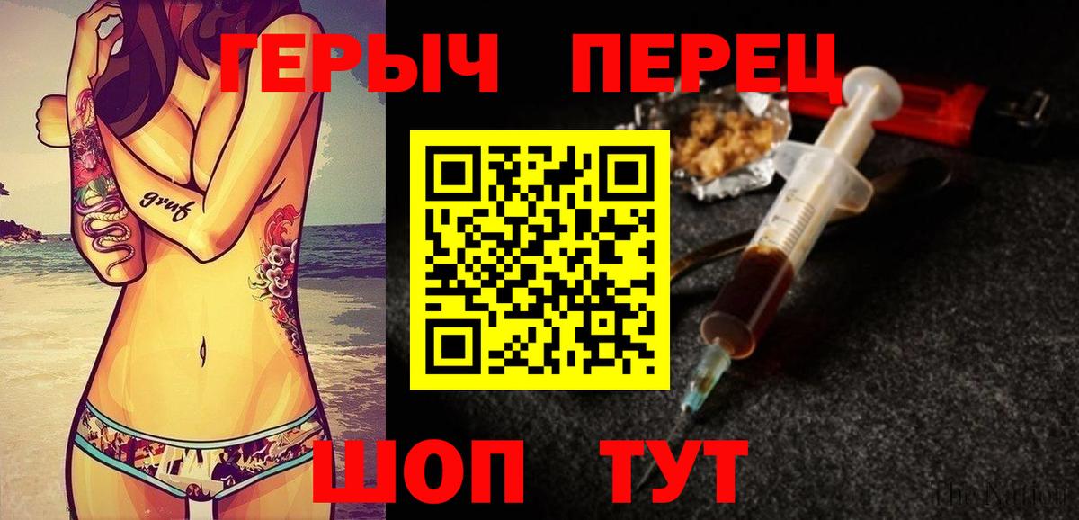ГЕРОИН белый Ростов Великий