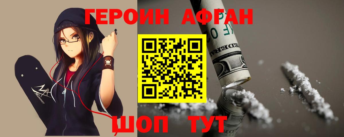 ГЕРОИН хмурый  Вход с VPN  ГЕРОИН  Ростов Великий 