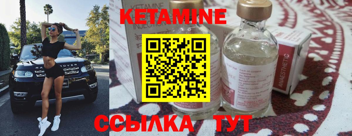 Кетамин VHQ  Вход с VPN  Ростов Великий  КЕТАМИН VHQ 