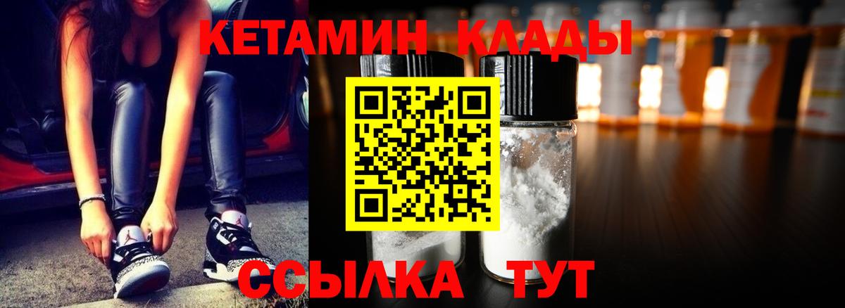 КЕТАМИН ketamine Ростов Великий