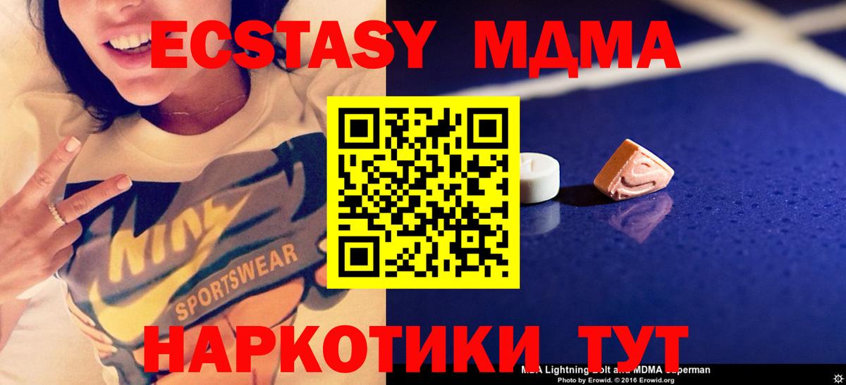МДМА кристаллы  МДМА  Ростов Великий  MDMA Molly  Вход с VPN 