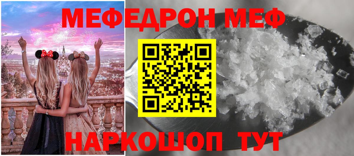 Ростов Великий  МЯУ-МЯУ  Мефедрон VHQ  Вход с VPN  МЯУ-МЯУ мяу мяу 