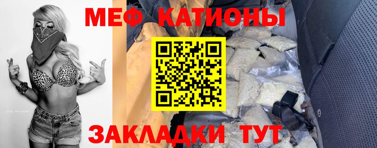 МЕФ мука Ростов Великий