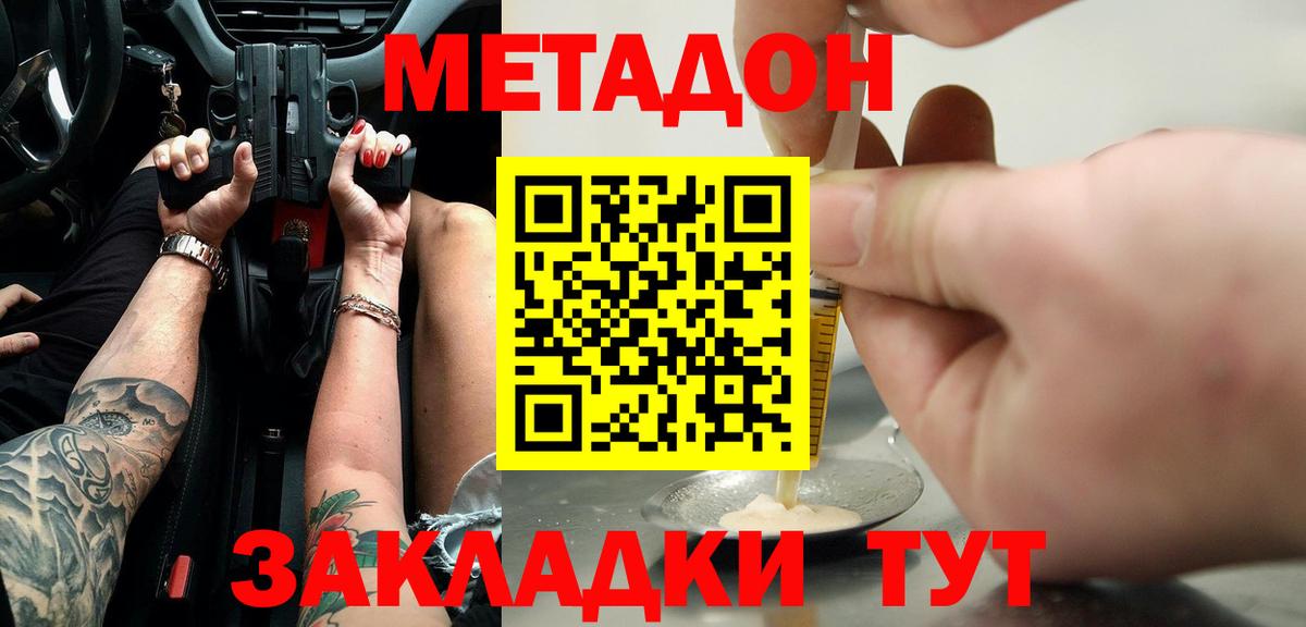 мега как войти  МЕТАДОН белоснежный  МЕТАДОН VHQ  Вход с VPN  Ростов Великий 