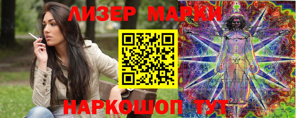 Марки NBOMe  Вход с VPN  Ростов Великий  Марки NBOMe 1,8мг 