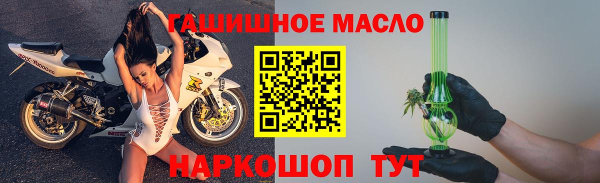 Ростов Великий  ТГК концентрат  наркота  Вход с VPN 